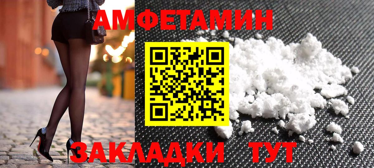 Шахты  Amphetamine Premium  АМФ  Вход с VPN 