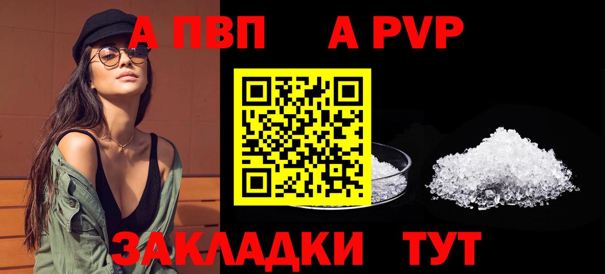 APVP Соль Шахты