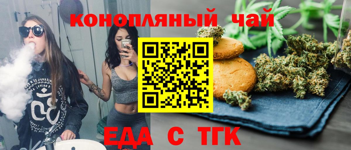 Canna-Cookies марихуана Шахты