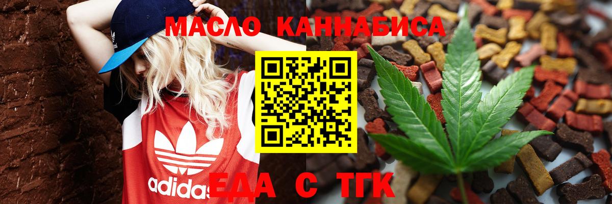 Шахты  Еда ТГК марихуана  Вход с VPN 