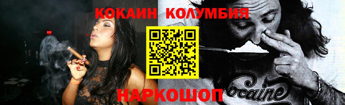 COCAIN Перу Шахты