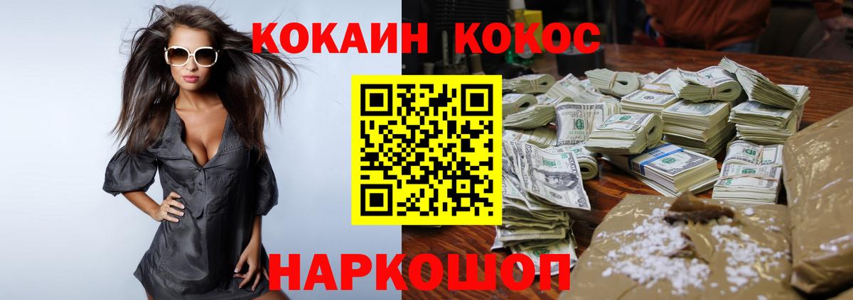 Кокаин 98%  COCAIN Fish Scale  Шахты  Вход с VPN 