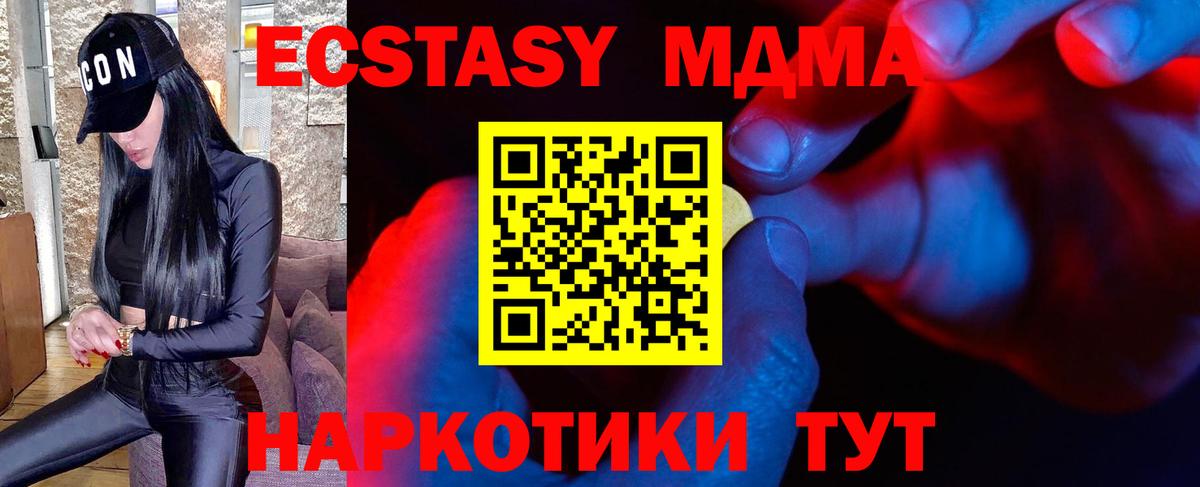 ЭКСТАЗИ  дарнет шоп  Вход с VPN  Шахты  Экстази VHQ 