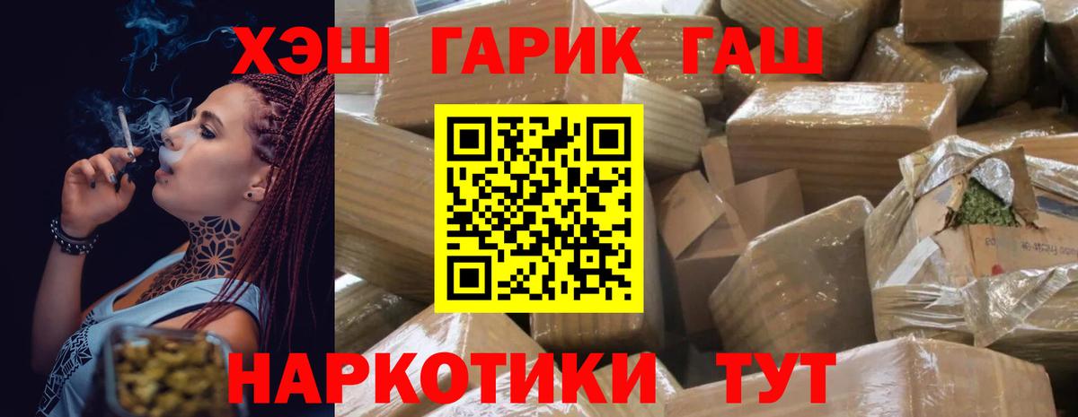Гашиш hashish  ГАШ Ice-O-Lator  Шахты  Вход с VPN 