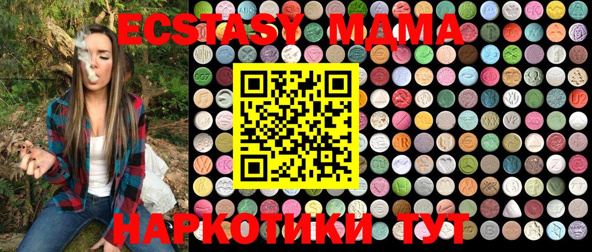 МДМА кристаллы  Вход с VPN  Шахты  MDMA VHQ 