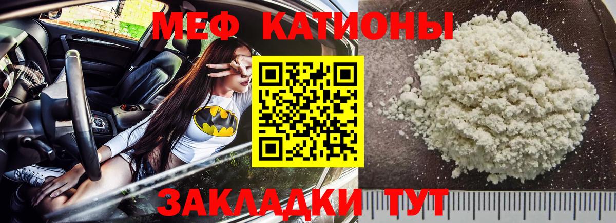 Мефедрон мука Шахты