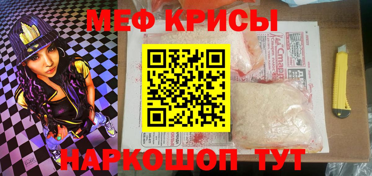 Мефедрон  Вход с VPN  Шахты  МЕФ 4 MMC 