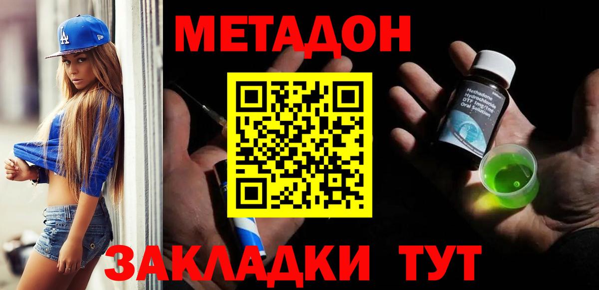 Шахты  МЕГА маркетплейс  Вход с VPN  МЕТАДОН белоснежный  МЕТАДОН мёд 