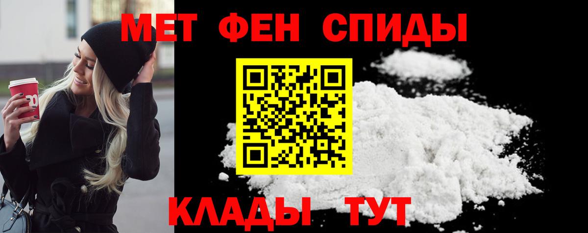 Метамфетамин мет Шахты