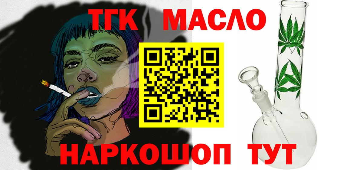 ТГК концентрат  Вход с VPN  Шахты 