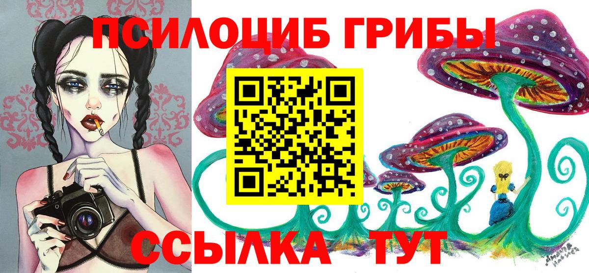 Псилоцибиновые грибы Magic Shrooms  Вход с VPN  Шахты 